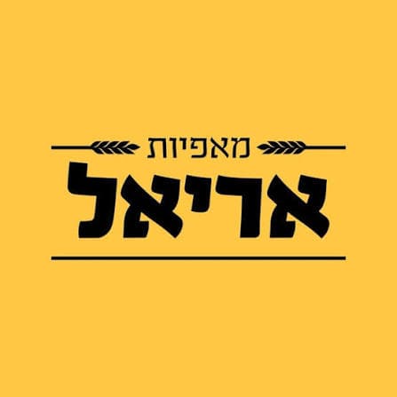 מאפיות אריאל