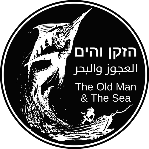 הזקן והים